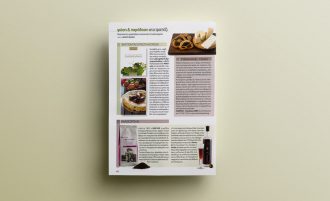2011 | Ο καφές φίλτρου ΝΕΚΤΑΡ στο “Φύση και παράδοση στο τραπέζι” , αφιέρωμα στο περιοδικό ‘ΑΣΤΡΑ & ΟΡΑΜΑ’