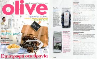 2012 | Olive Magazine “Καφές φίλτρου, σκέτο ΝΕΚΤΑΡ”